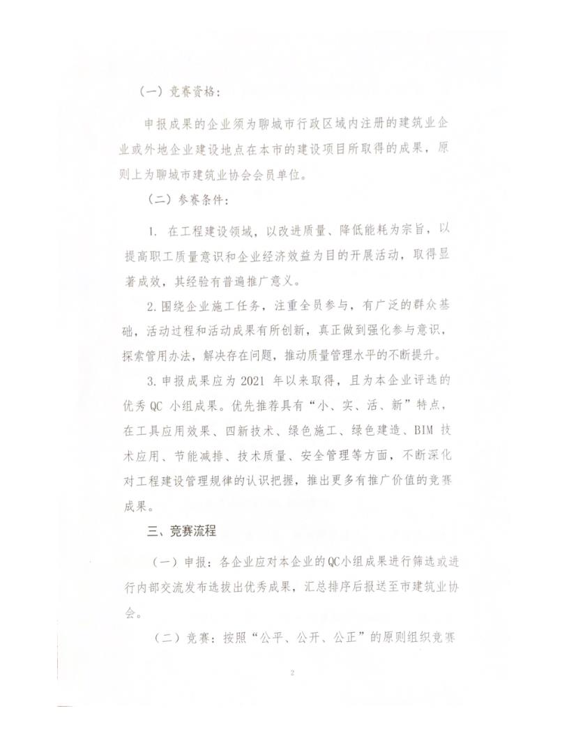 ڿչ 2022 ȫнҵQCСɹ֪ͨ_2.jpg