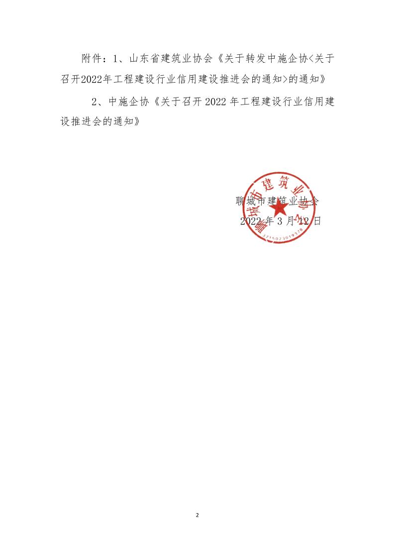 תʩЭٿ2022깤̽ҵýƽ֪֪ͨͨ(3)_2.jpg
