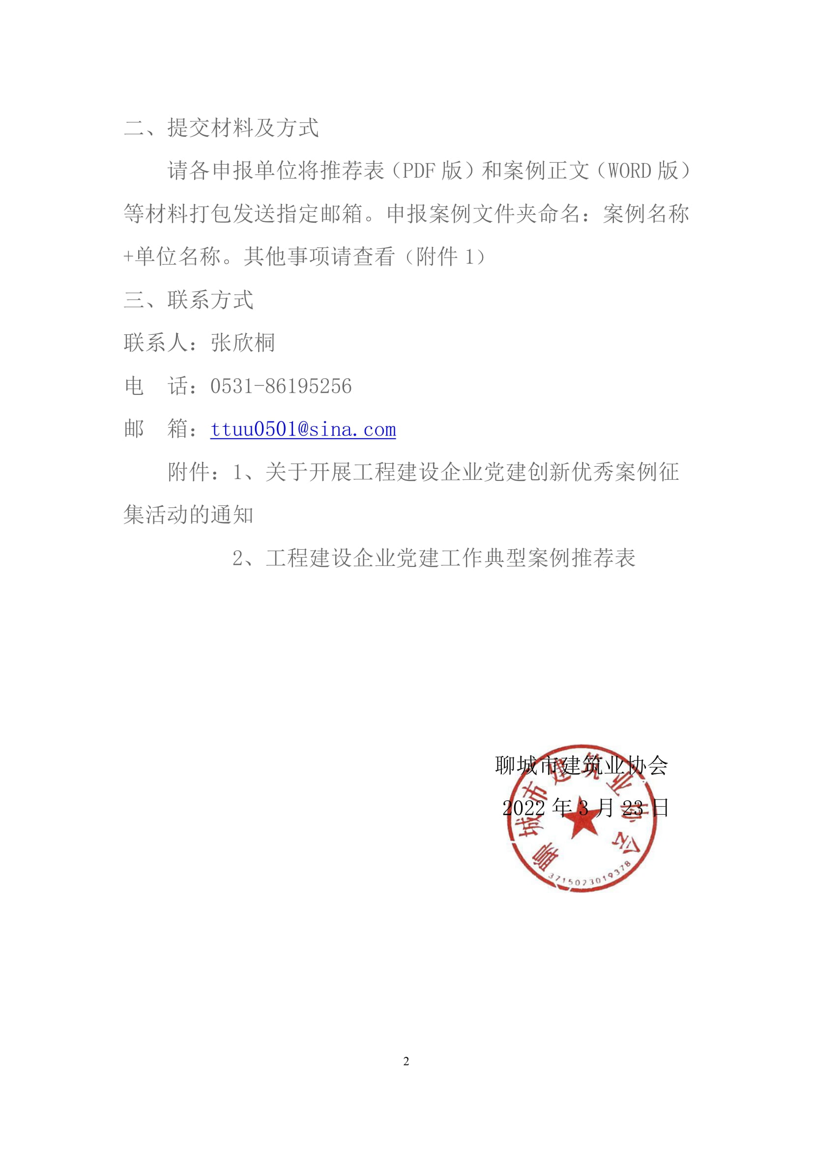 תɽʡbsports һ˶ڿչ̽ҵ㰸֪֪ͨͨ-2.jpg