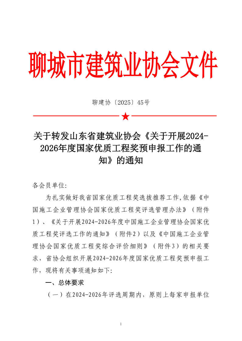 תɽʡbsports һ˶ڿչ2024-2026ȹʹ̽Ԥ걨֪֪ͨͨ_1.png